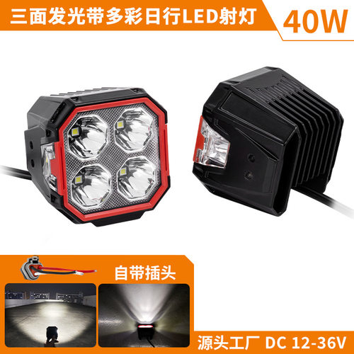 高亮三面发光LED摩托车射灯
