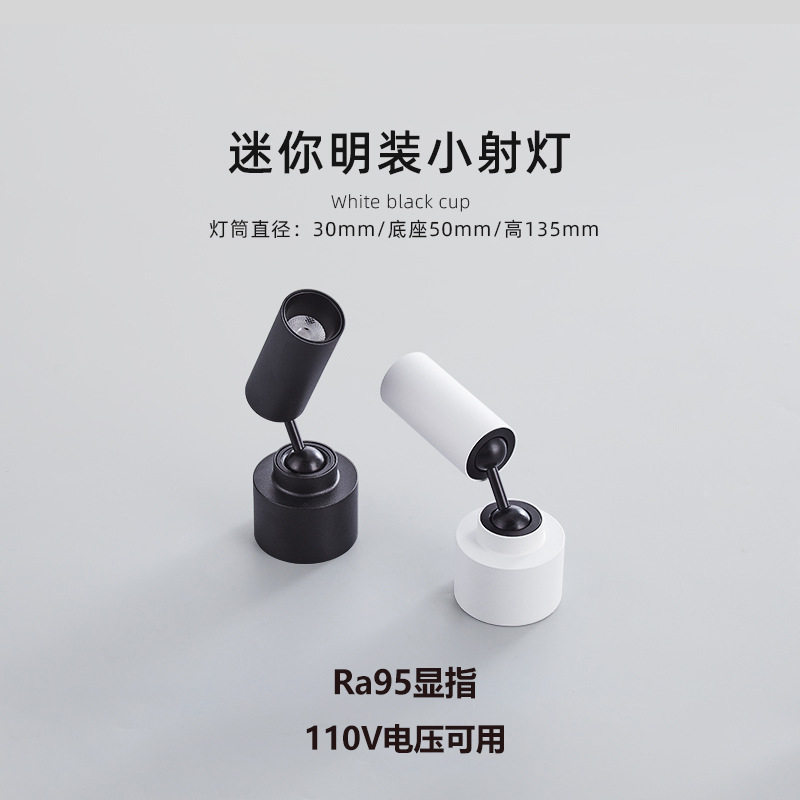 三知LED迷你小射灯明装90显色吸顶玄关过道照画展柜摆件重点照明,电子元器件市场,电线扎带/束线带,淘宝优惠券,粉丝福利购,淘宝优惠卷