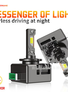 汽车LED大灯双管鳍片散热D系D1D2S/D4SD3D8D5原车无损高亮led车灯