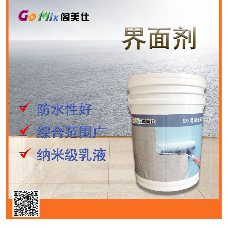 阁美仕 混凝土基面界面处理剂墙面拉毛墙固地固防水 双组份