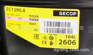 思科普SC10MLX SC12MLX SC15MLX SC18MLX冷柜压缩机