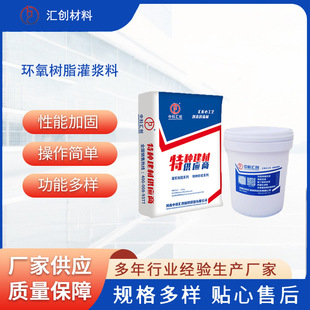 环氧胶泥修补砂浆普通型 耐碱 耐腐蚀 可在潮湿环境和水下硬化恒