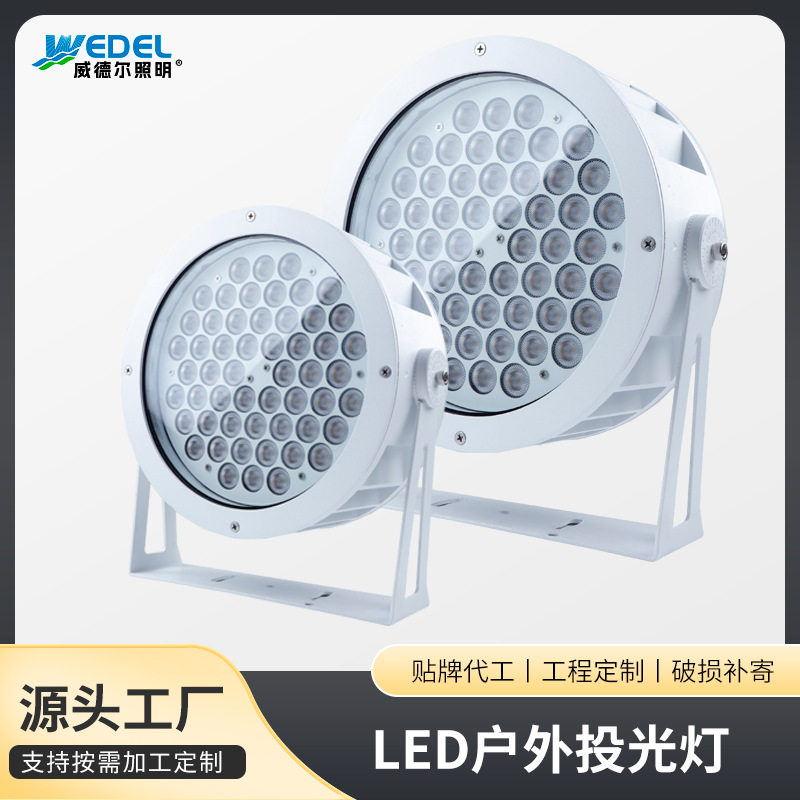 新款户外灯LED投光灯投射灯圆形投光灯草坪插地灯七彩灯24W圆射灯
