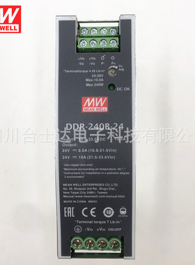 台湾明纬DDR-240B/C/D-24V/48 240W DC转DC导轨开关电源