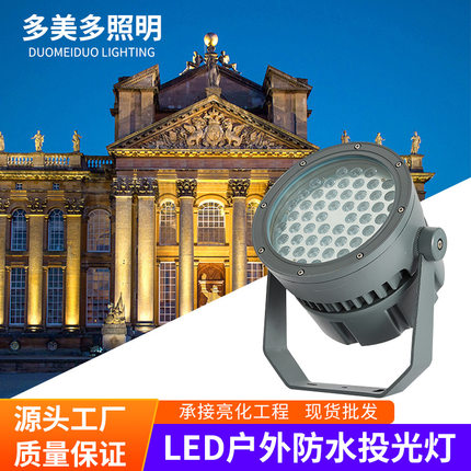 外墙LED户外防水投光灯庭院别墅亮化广场园林绿化景观投射照树灯