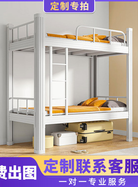 上下铺铁床高低床双层床公寓铁架床学校宿舍型材床儿童同宽