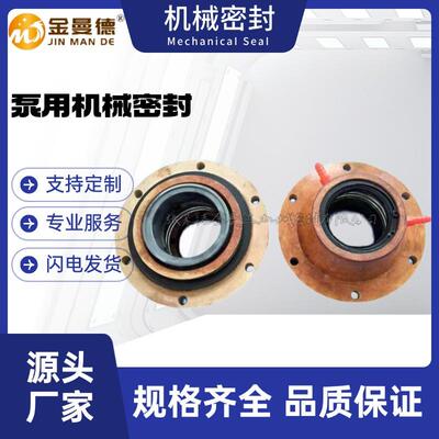80FUH-35-4530-C3机械密封宙斯泵灵谷泵用机械密封件