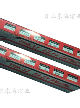 日本东海溶业TG-30F银焊丝BAG-20含银30%焊丝