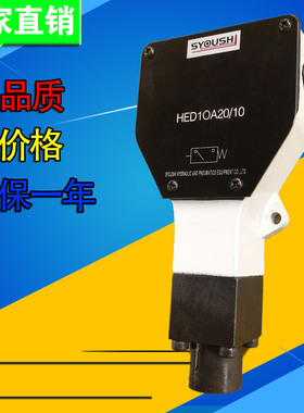 压力继电器HED10A40B/100L220,HED10A20/200,HED1KA20/35现货