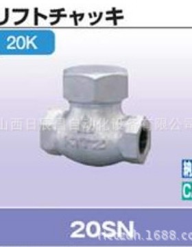 开滋KITZ阀门 20SN-15A/20A/25A/32A