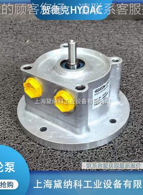 贺德克FZP-3/3.0/P/100/130/RV6齿轮泵经销德国HYDAC液压泵供应