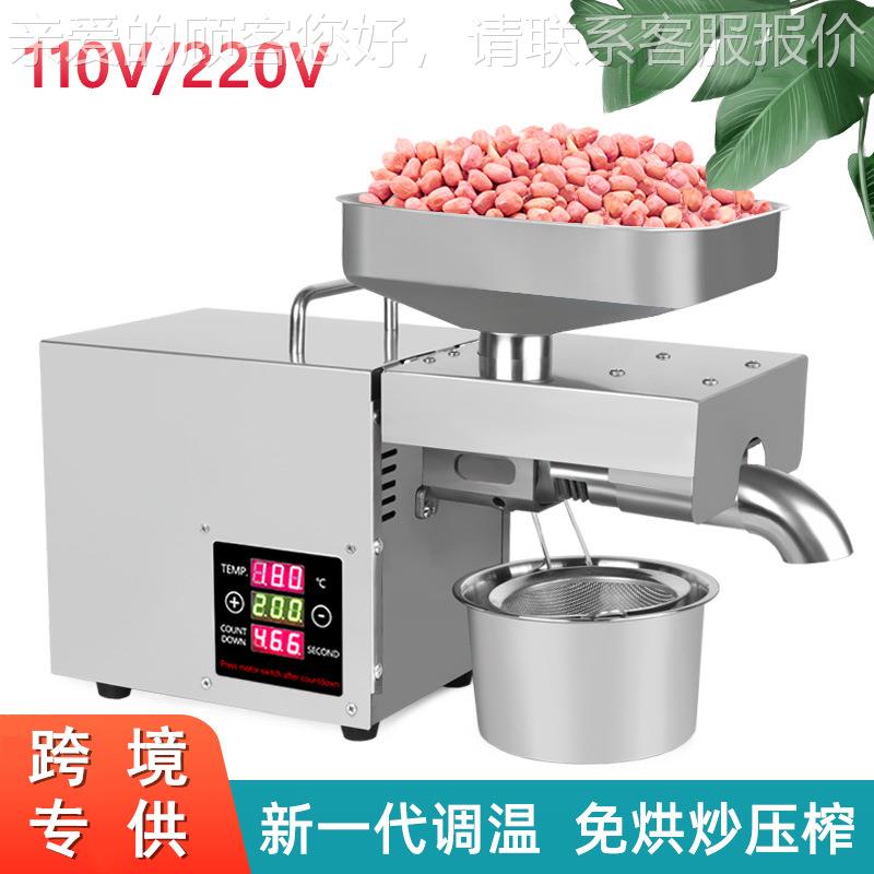 T6第二代温控全自动家用榨油机小型不锈钢榨油机出口冷热榨油机CE