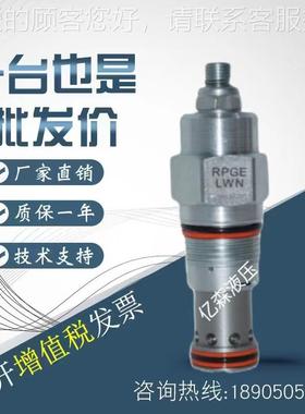 太阳SUN原装泄压阀RPIC-LCN/RPEE-LAN/RPGE-LAN/RPIE-LAN插装阀