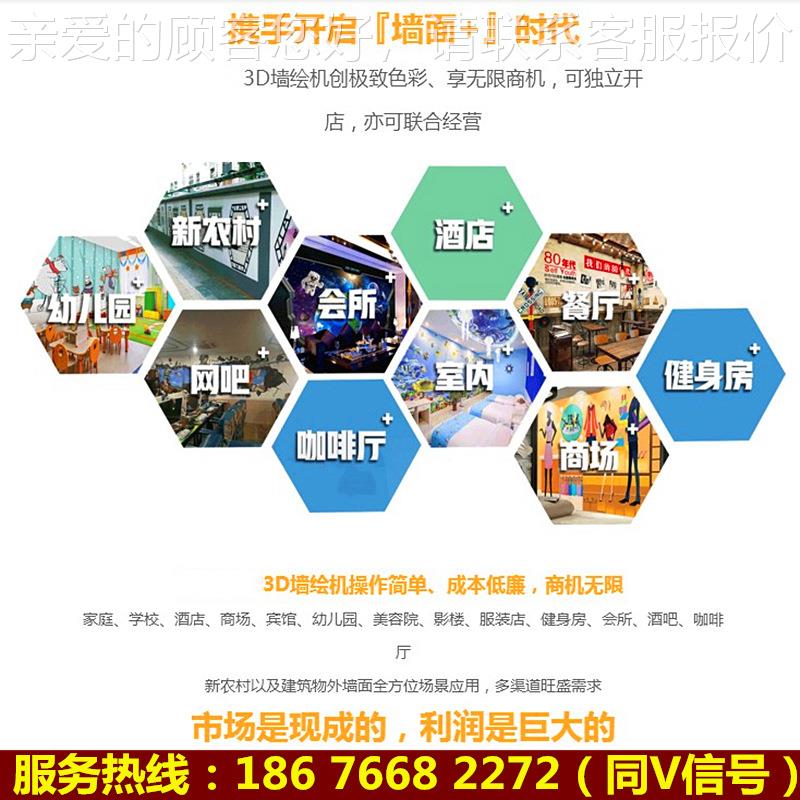 【品邦3D墙体彩绘机图片】_品邦3D墙体彩绘机墨水 墙体打印机