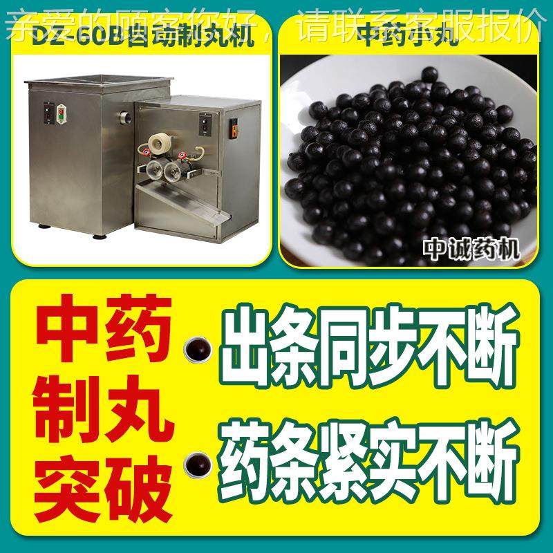 全自动制丸机中药制丸机商业用制丸机小生产制丸机械设备,五金/工具,其他机械五金,淘宝优惠券,粉丝福利购,淘宝优惠卷