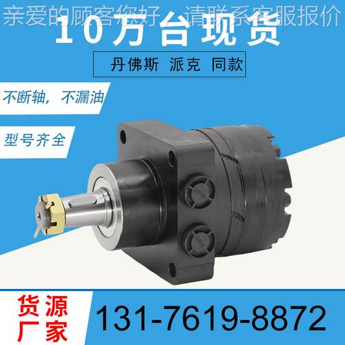 TF0240US080AAFW原装马达BMER-250车轮马达厂家103-5333液压马达