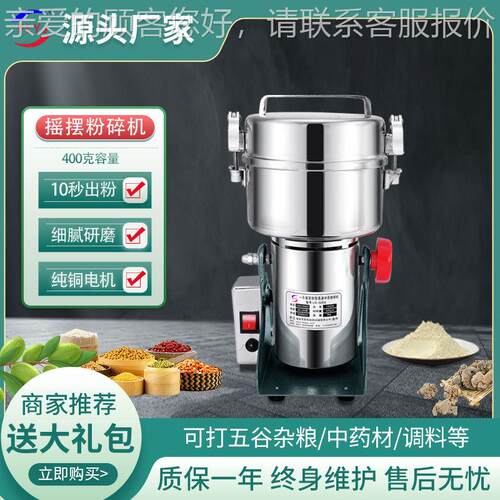 不锈钢400克磨粉机 家用小型打粉机电动五谷杂粮中药材粉碎机