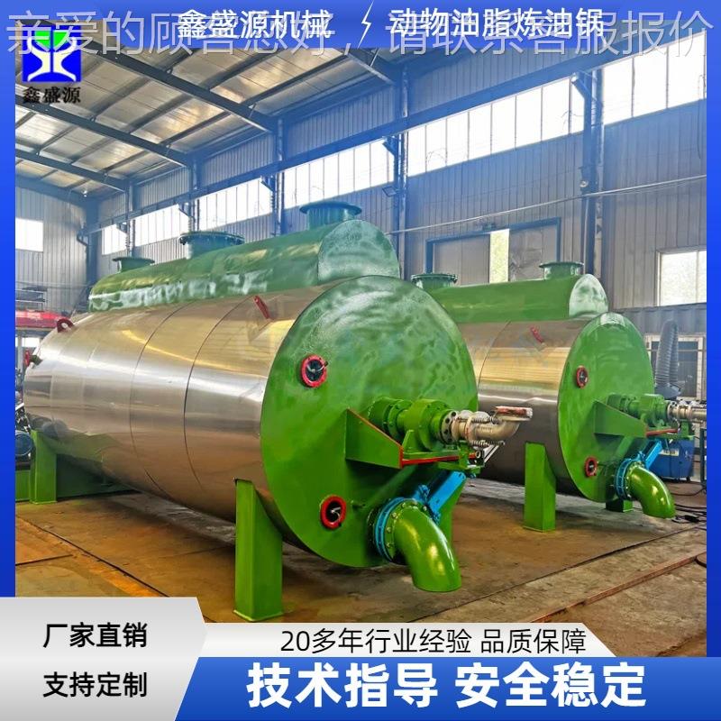 家畜类动物油脂炼油锅牛油炼油厂用猪油熬炼设备电动式熬油锅鱼油