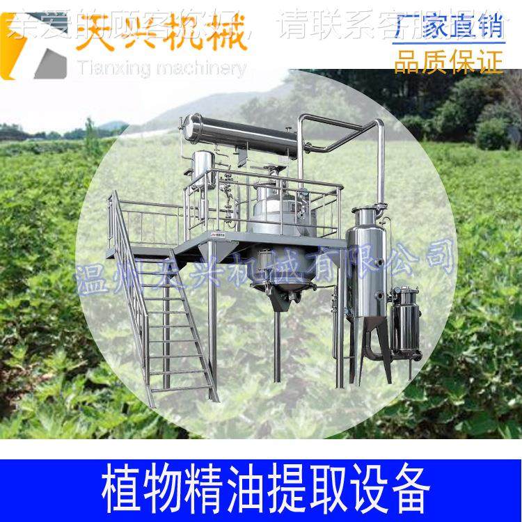 丹参精油提取设备 丹参纯露精油提取设备 精油提取机组,机械设备,其他机械设备,淘宝优惠券,粉丝福利购,淘宝优惠卷