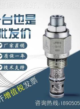 宁波Keta克泰先导式减压阀LPRPS-10-15 1901液压压力阀螺纹插装阀