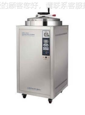 -活动销】LDZH-200L自动控制大口径压力蒸汽M菌器200L