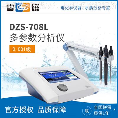 上海DZS-708L型多参数分析仪高精度 pH/pX/电导/溶解氧/温度