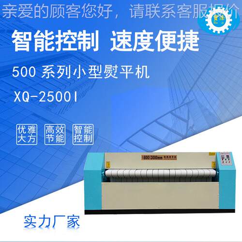 厂家现货商用蒸汽式小型熨平机电加热筒双滚桶三滚筒全自动烫平机