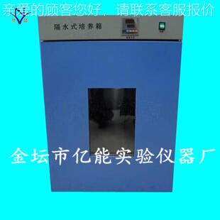 HGP-50隔水式恒温培养箱 隔水式培养箱 培养箱 数显恒温培养箱