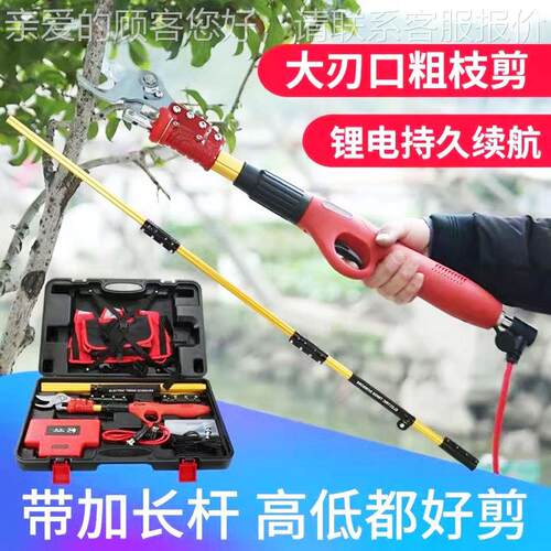 电动修枝剪三米可调电动修枝剪锂电高枝剪果园修剪高枝剪刀园艺剪
