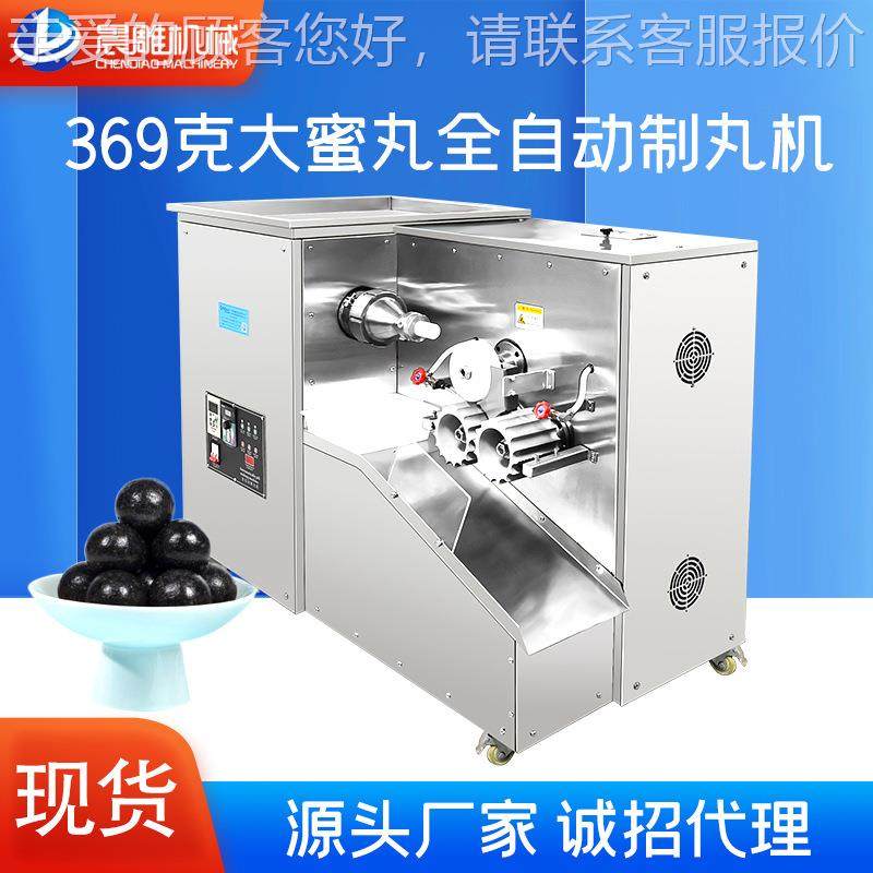晨雕鸡内金山楂丸/芝麻丸子加工机器 369克大蜜丸全自动制丸机,厨房电器,商用切片机/切肉机/绞肉机,淘宝优惠券,粉丝福利购,淘宝优惠卷
