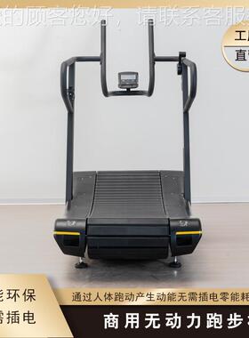 海瑞发商电用38810家用弧形机械跑步斯机曲面履带式自无动力跑步