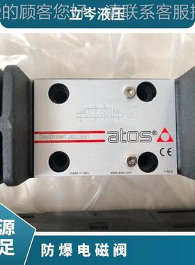 ATOS意大利阿托斯防爆电磁阀DHI-0713 液压阀