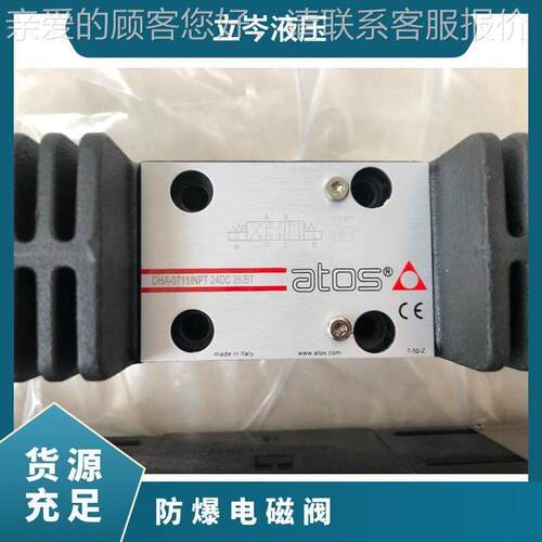 ATOS意大利阿托斯防爆电磁阀DHI-0713 液压阀