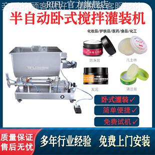 半自动液体膏体灌装机卧式搅拌灌装机半自动乳霜活塞灌装机