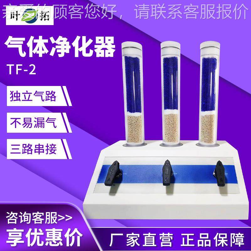 TF-2 气体净化器气相色谱仪实验室三联净化装置,五金/工具,其它仪表仪器,淘宝优惠券,粉丝福利购,淘宝优惠卷