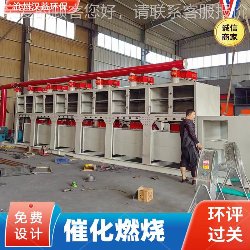 催化燃烧一体机 涂装行业废气处理环保设备活性炭吸附RCO催化燃烧