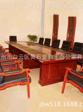 广东办公家具各种款式办公桌会议桌长条气派大型油漆木皮会议台