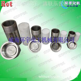 300ml 200ml均相反应器专用溶弹100ml 反应釜 水热合成反应釜