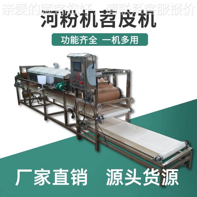 商用自动化蒸汽式粉皮机河粉苕皮机果蔬彩色米皮机自动接皮切条,机械设备,其他机械设备,淘宝优惠券,粉丝福利购,淘宝优惠卷