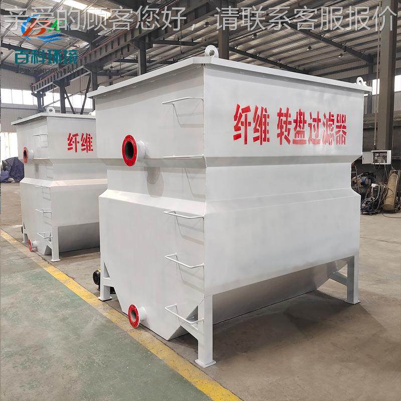 厂家定制生产定盘式纤维过滤器 竖片式移动纤维滤布滤池,厨房电器,其他商用厨电,淘宝优惠券,粉丝福利购,淘宝优惠卷