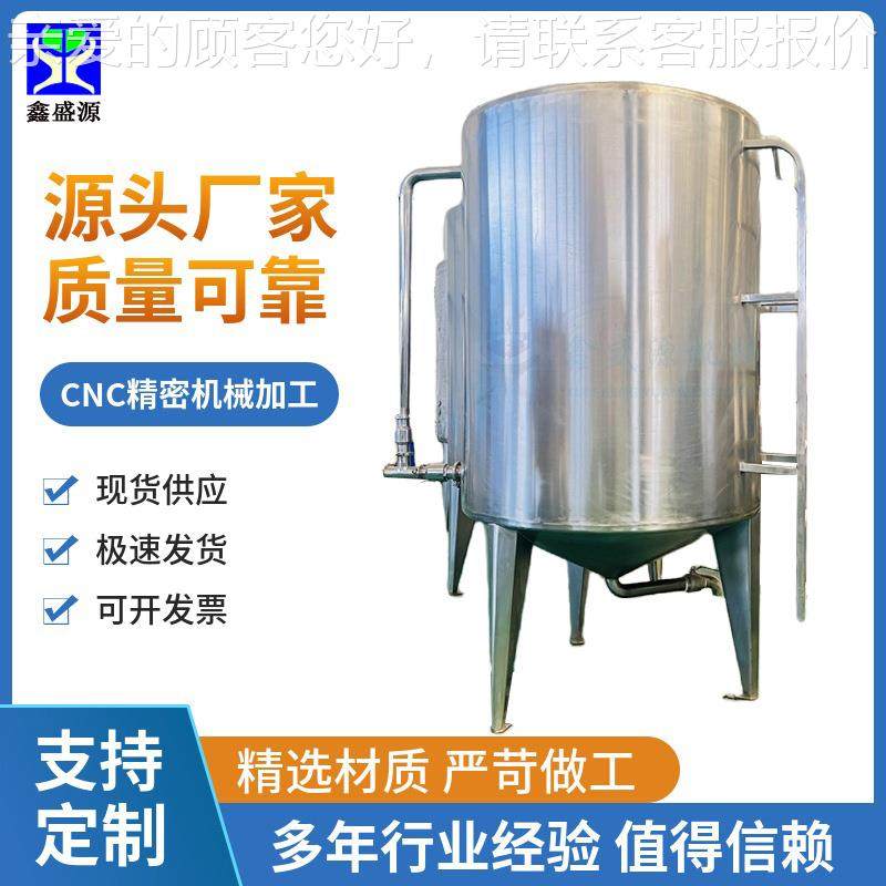 新能源锂电池电解液槽罐不锈钢液体果酒储酒罐立式锥形保温储油罐,机械设备,其他机械设备,淘宝优惠券,粉丝福利购,淘宝优惠卷