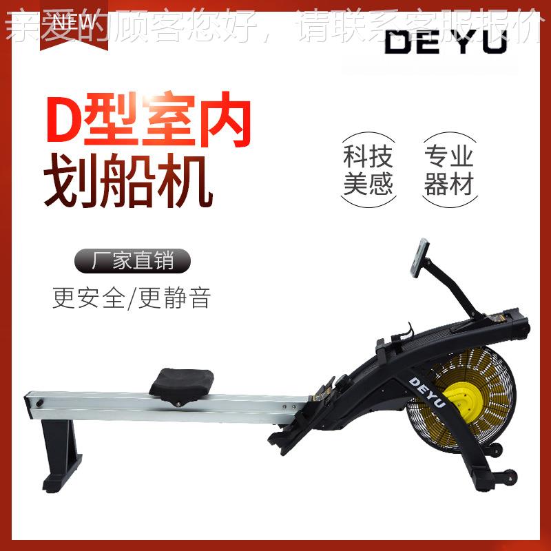 专业商用划船机健身房有氧设备专业划船机厂家划船器材