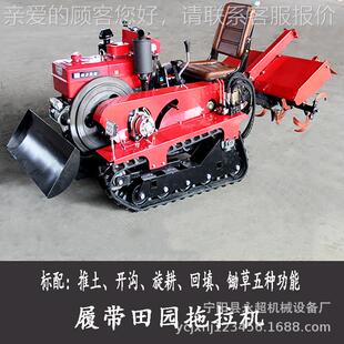 乘坐式履带拖拉机柴油动力田园管理机一机多用果园大棚耕地拖拉机