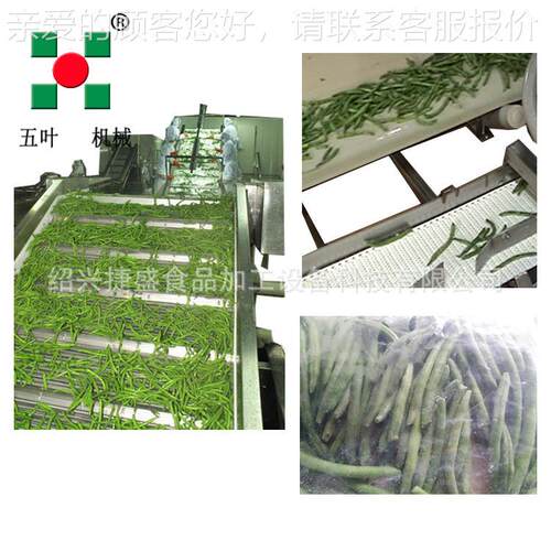 直销即食玉米清洗机 不锈钢辣椒清洗机 速冻毛豆前处理清洗机