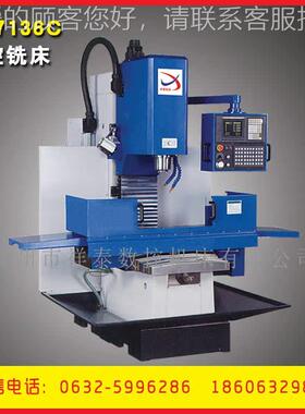 数控铣滕州祥泰厂家直销XK7136C床身式数控铣床