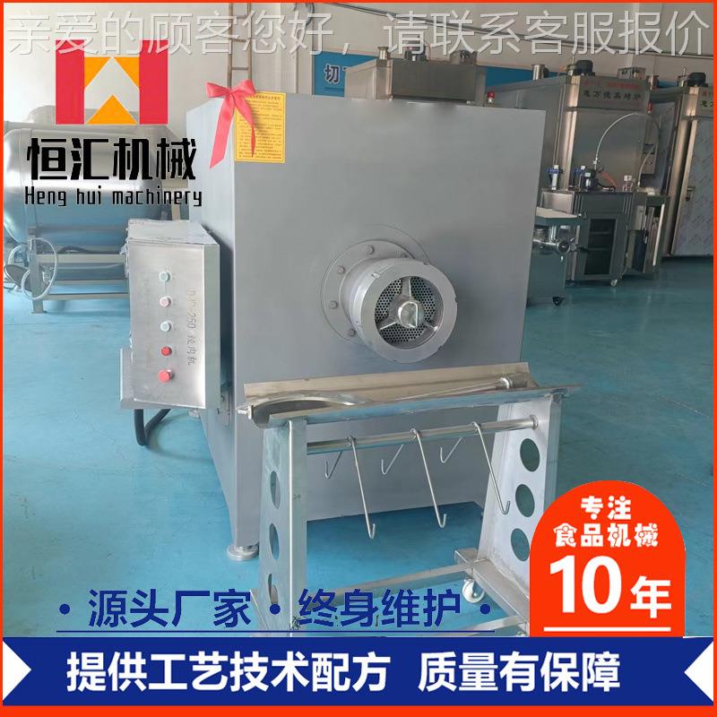 大型绞肉绞冻盘破碎机商用冻肉冻鸡绞碎设备 250型餐厅肉块绞馅机