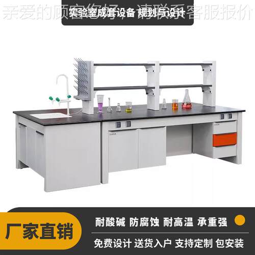 实验室工作台钢木实验台学校化学试剂架化验室全钢中央试验操作台