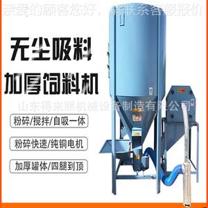 半吨加厚型饲料混合机外贸专用立式饲料搅拌机养鸡用粉碎搅拌机