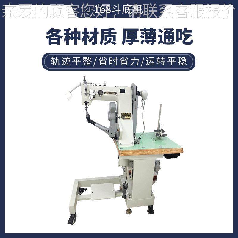 168斗底机双线内线机外线机鞋底上线机鞋底特种缝纫机鞋底侧缝机,纺织面料/辅料/配套,其他纺织机械,淘宝优惠券,粉丝福利购,淘宝优惠卷