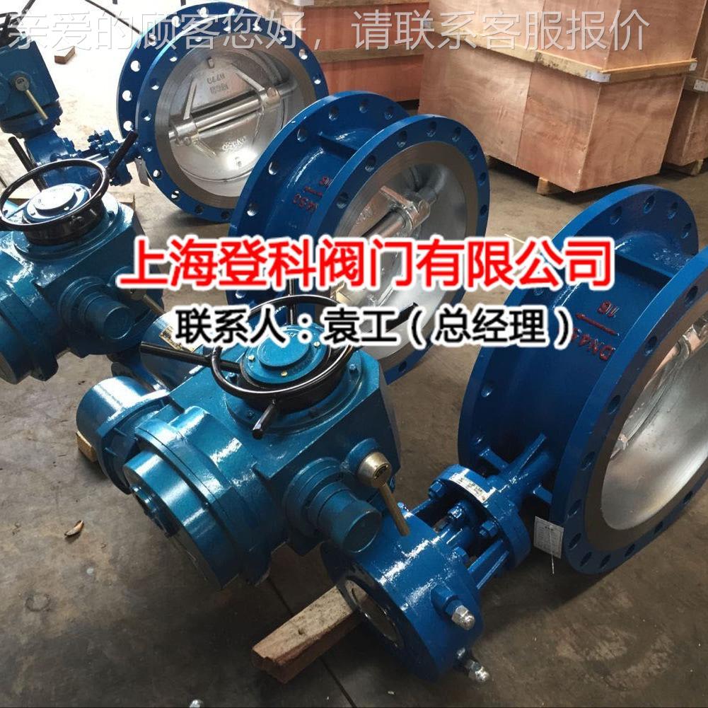 厂家D943H-16C DN400电动法兰蝶阀 电动铸钢 防爆 调节蝶阀